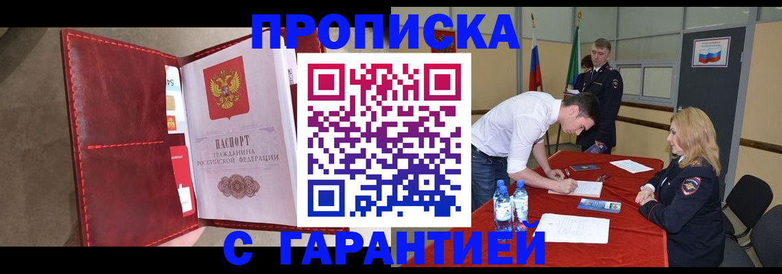 временная регистрация адрес в Чаплыгине