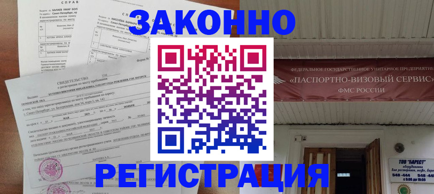 временная регистрация 2025 в Чаплыгине