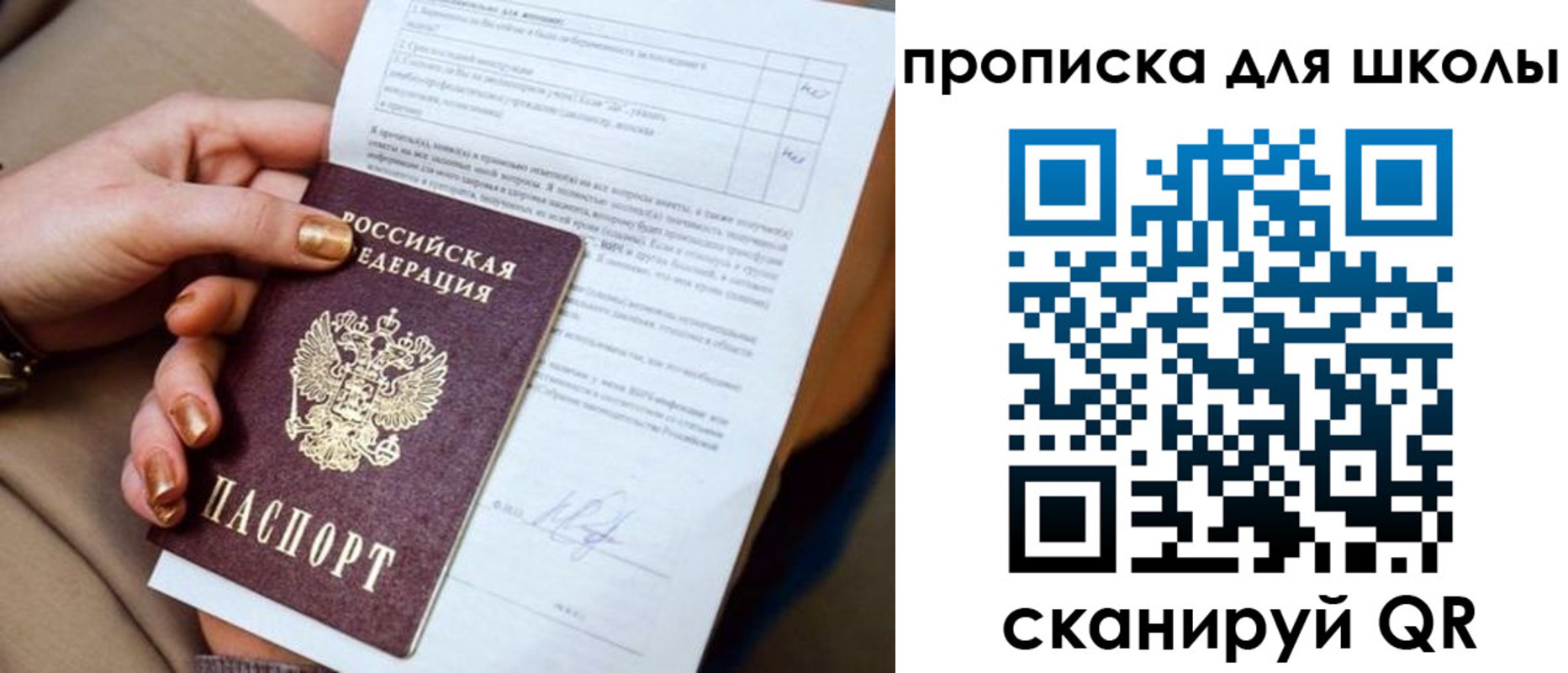 временная регистрация для всех в Чаплыгине