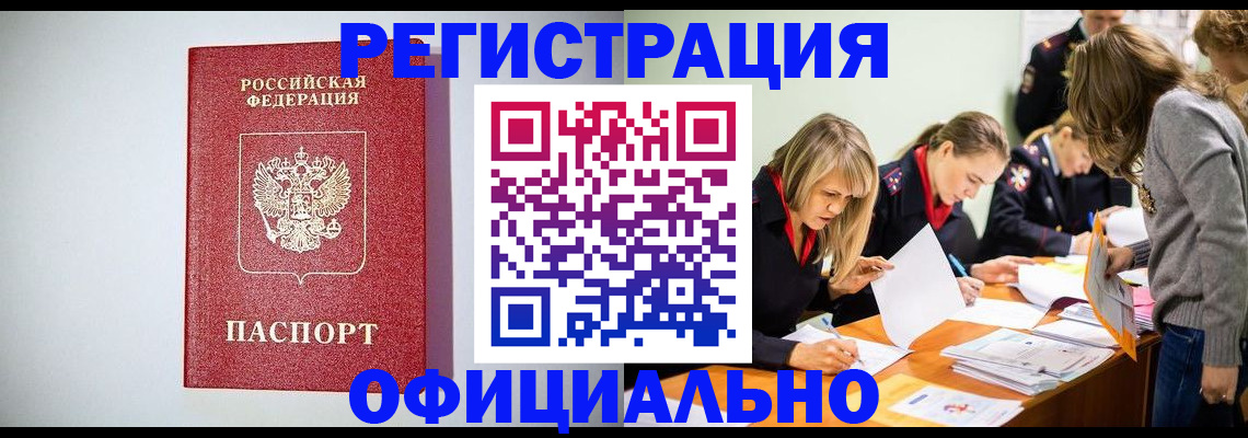 временная регистрация в квартире в Чаплыгине