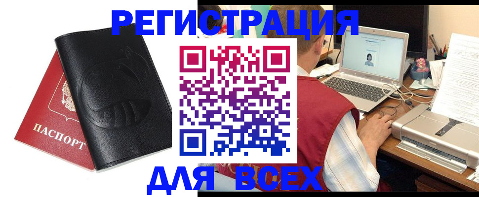 временная регистрация недорого в Чаплыгине